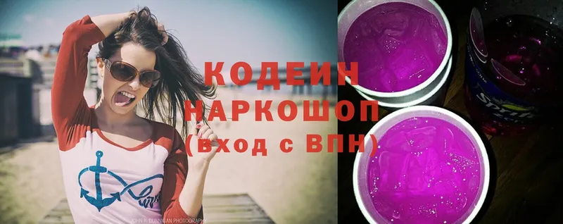 Codein Purple Drank  купить   Макушино 