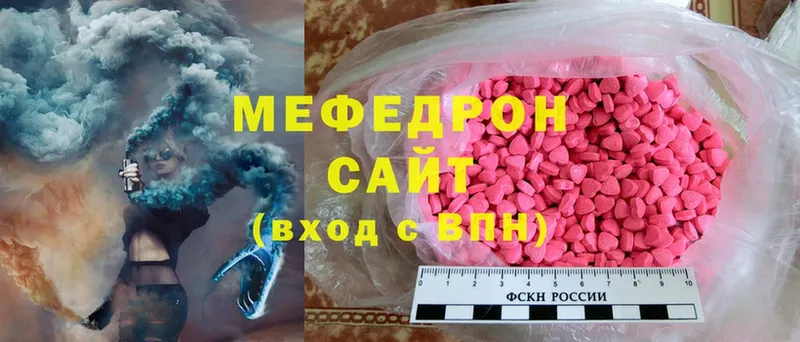 МЕФ mephedrone  где купить наркотик  Макушино 